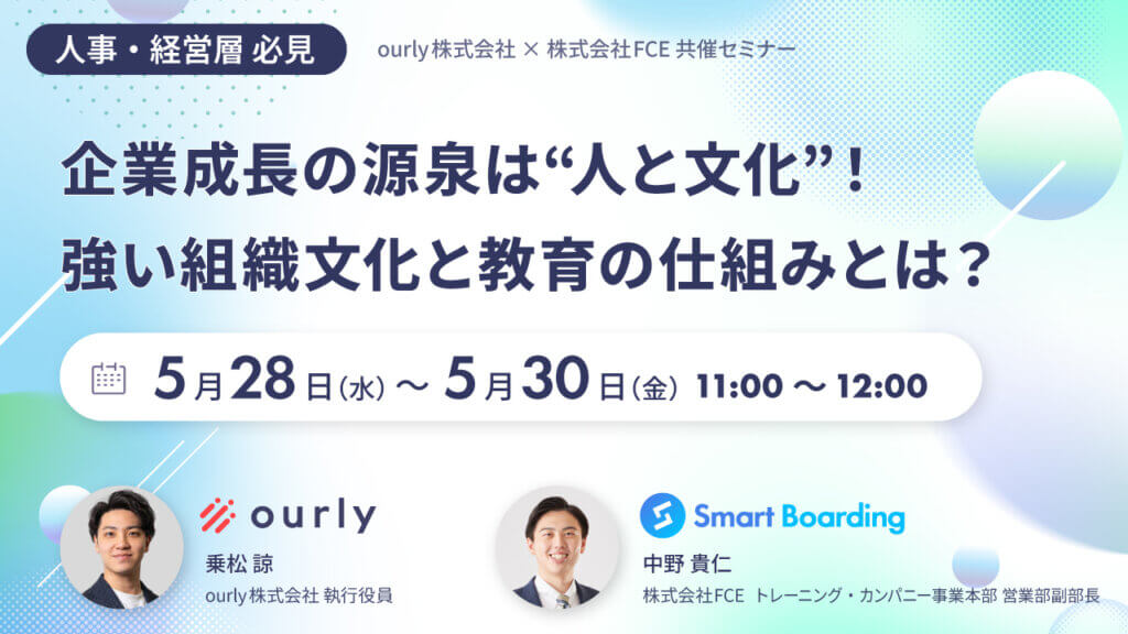 健康改善セミナー教材 経営改善！WEB集患対策がもたらすクリニック経営＆クラウド