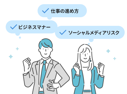 内定者期間中に、事前学習できるコースを簡単配信！<br /> 社会人として活躍するための土台が作れるコンテンツ