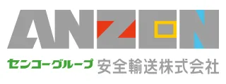 安全輸送株式会社
