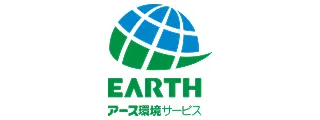 アース環境サービス
