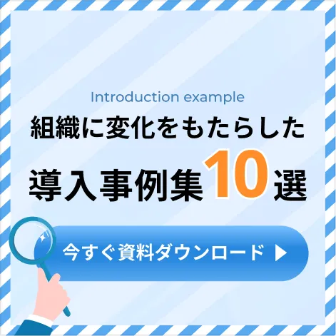 Smart Boarding 導入資料10選