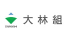 株式会社大林組
