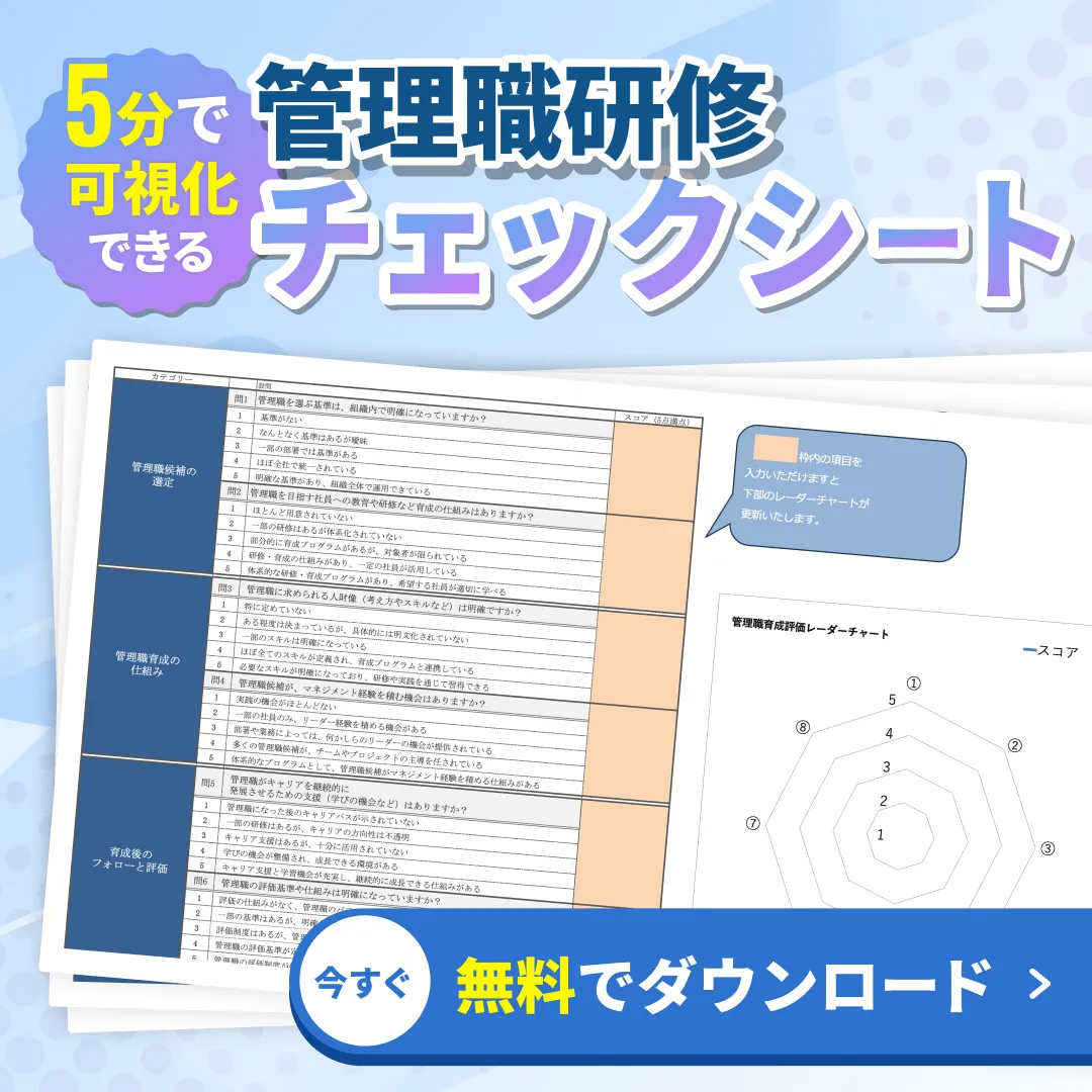 バナー