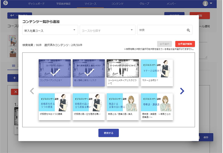 弊社と⾃社のコンテンツでハイブリットな専⽤コースを作れる！