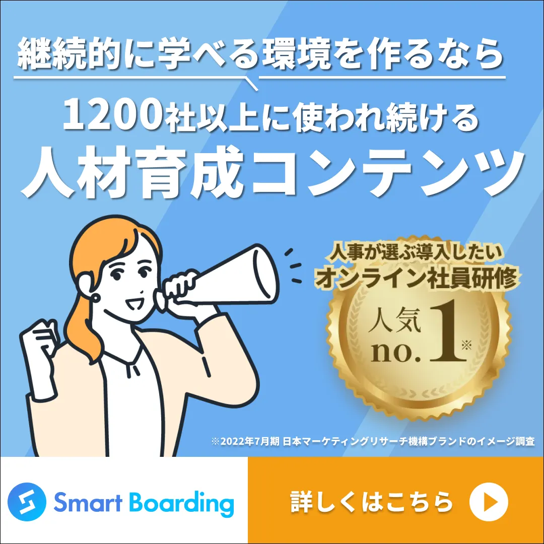Smart Boarding