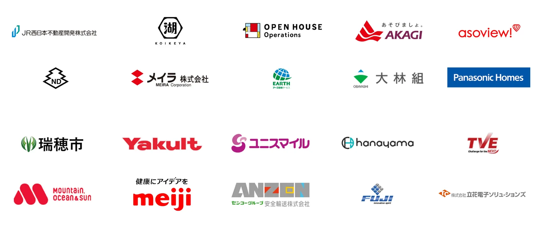Smart Boardingを導入している企業